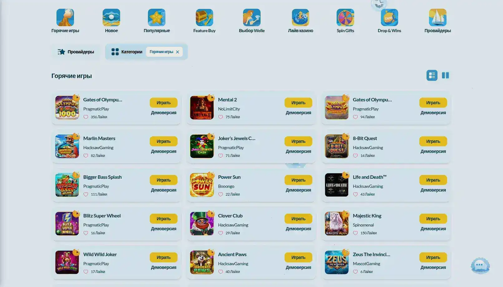 мобильное приложение Спинто лобби игр