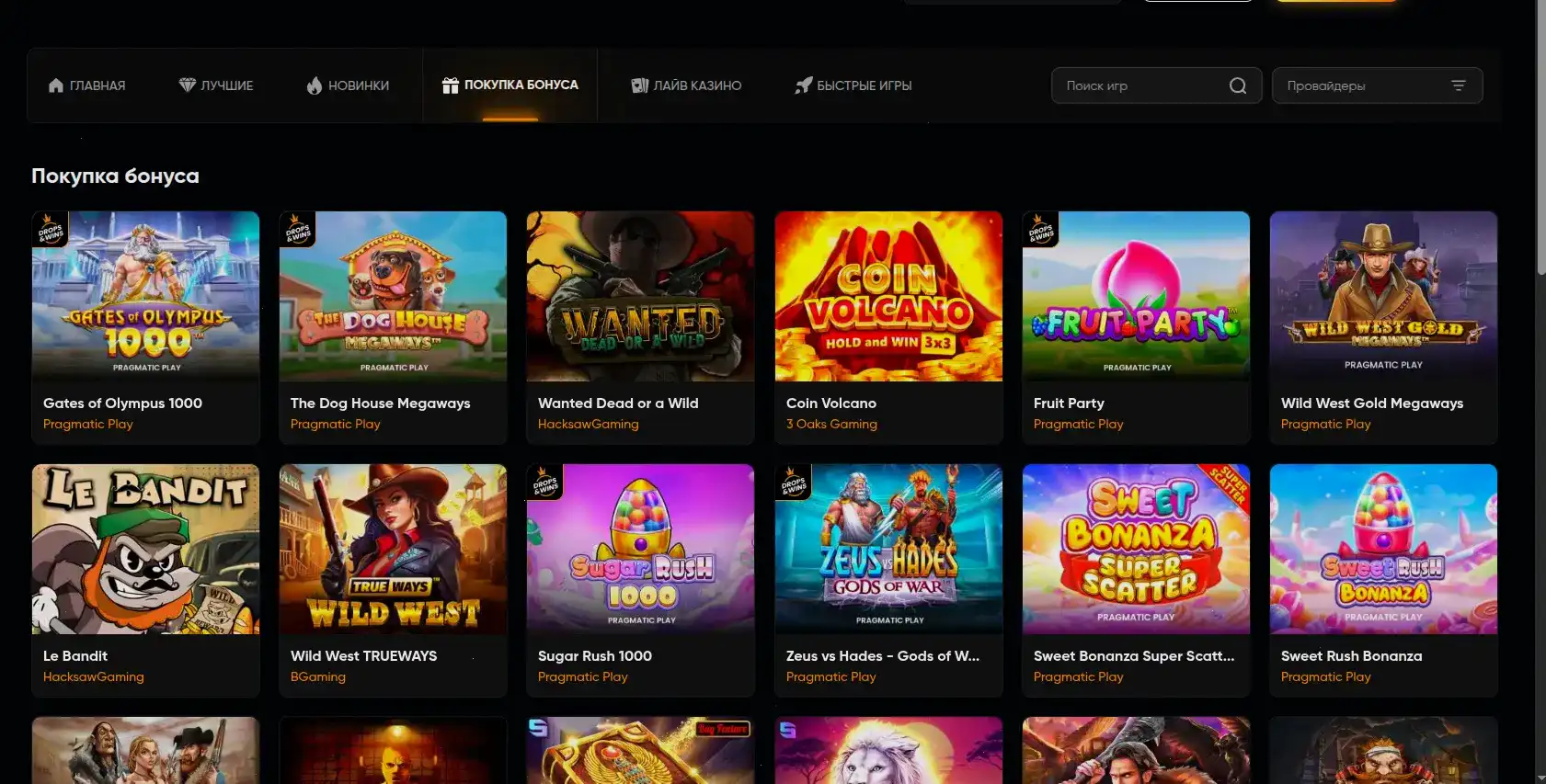 атмосферный покер рулетка и пирамиды Spinto казино